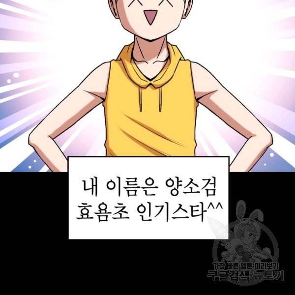 강려크한 지지리 18화 2