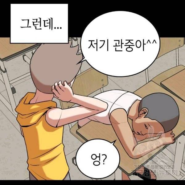 강려크한 지지리 18화 9