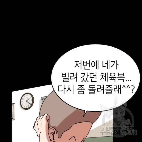 강려크한 지지리 18화 10