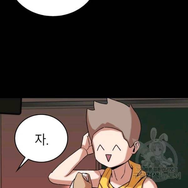 강려크한 지지리 18화 13
