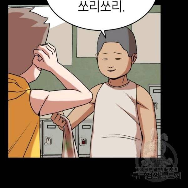 강려크한 지지리 18화 15