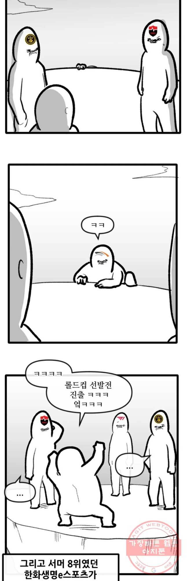 21’ LCK 서머 : Summer is Coming 뽈쟁이 13화 2