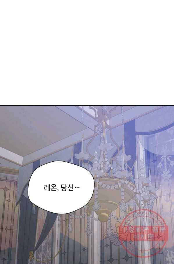 그림자 왕관 외전 7화 1