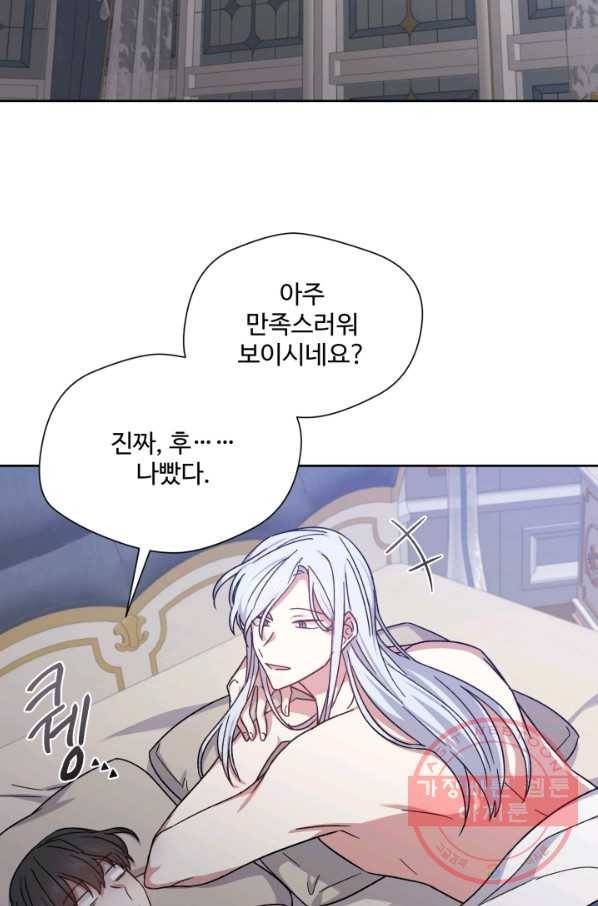 그림자 왕관 외전 7화 2