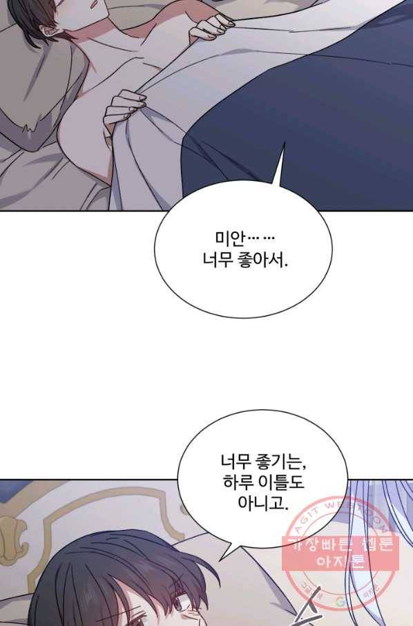 그림자 왕관 외전 7화 3