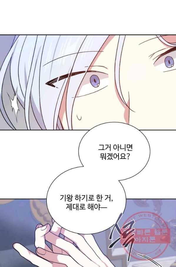 그림자 왕관 외전 7화 7