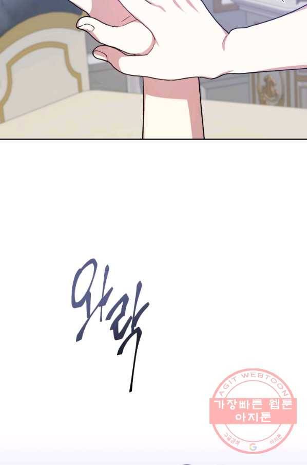그림자 왕관 외전 7화 8