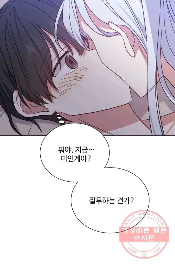 그림자 왕관 외전 7화 10