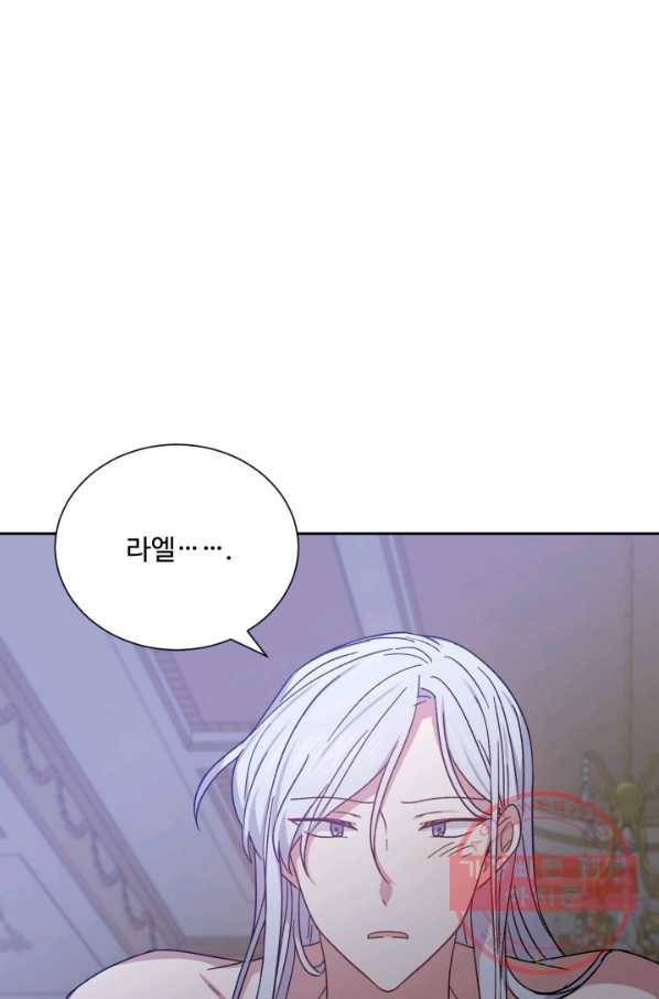 그림자 왕관 외전 7화 11