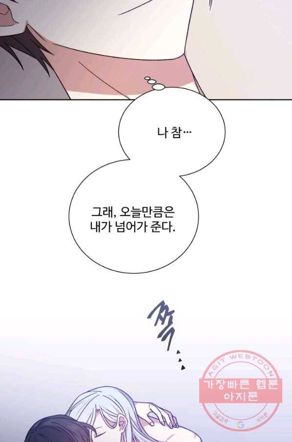 그림자 왕관 외전 7화 13