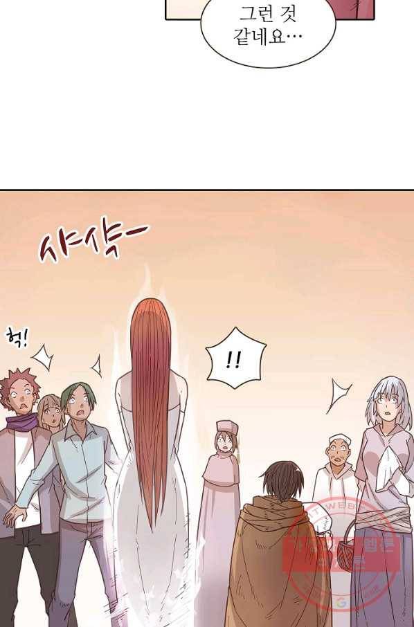 무기가게 사장님 12화 5