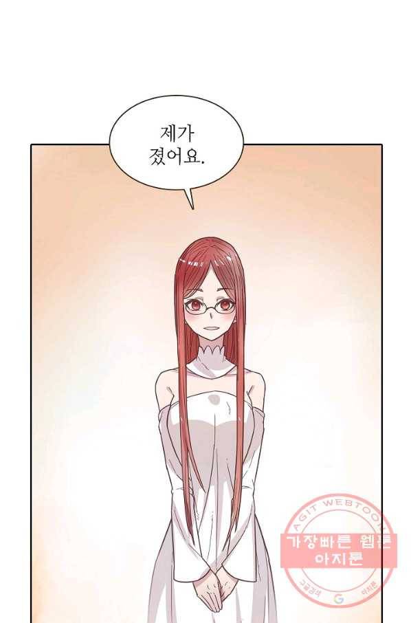 무기가게 사장님 12화 7