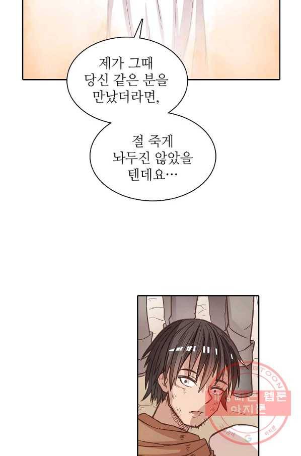 무기가게 사장님 12화 8