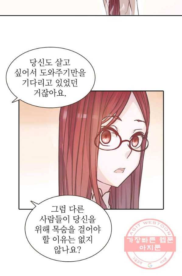 무기가게 사장님 12화 11