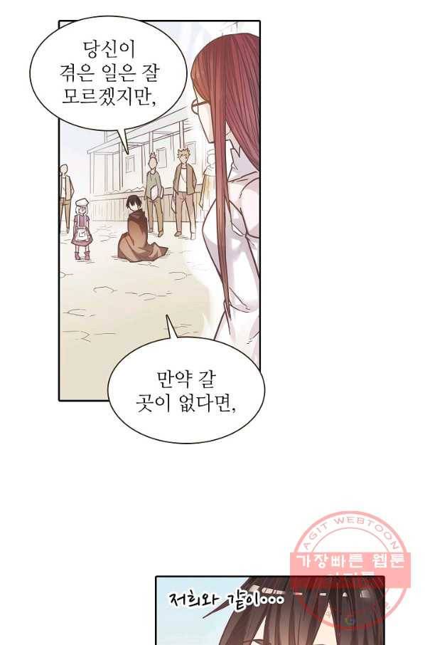 무기가게 사장님 12화 12