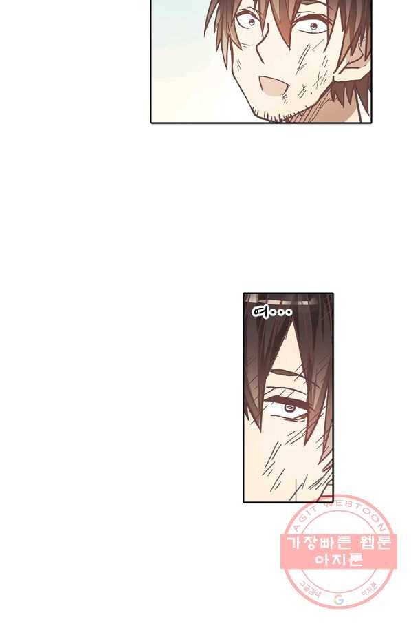 무기가게 사장님 12화 13