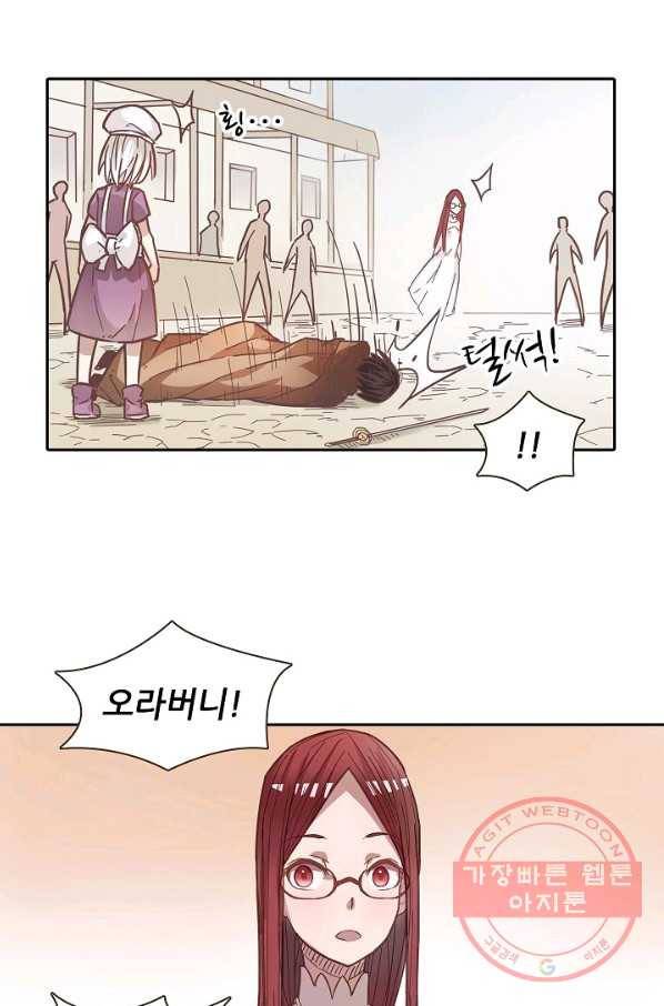 무기가게 사장님 12화 14