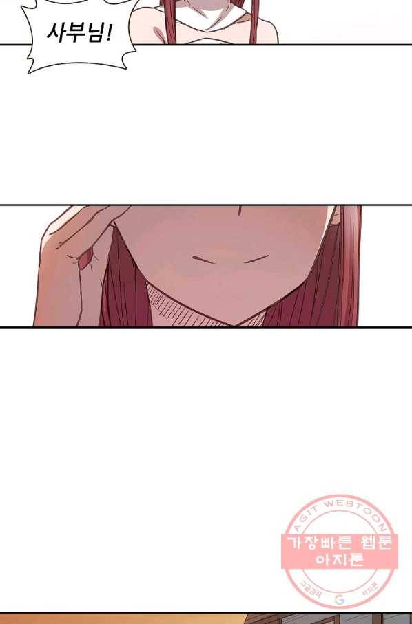 무기가게 사장님 12화 15