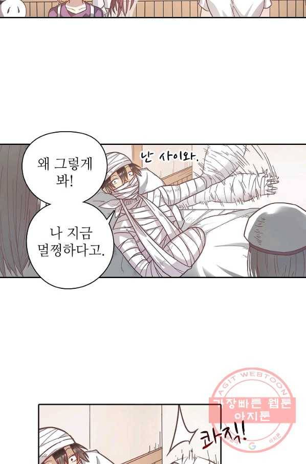 무기가게 사장님 12화 17