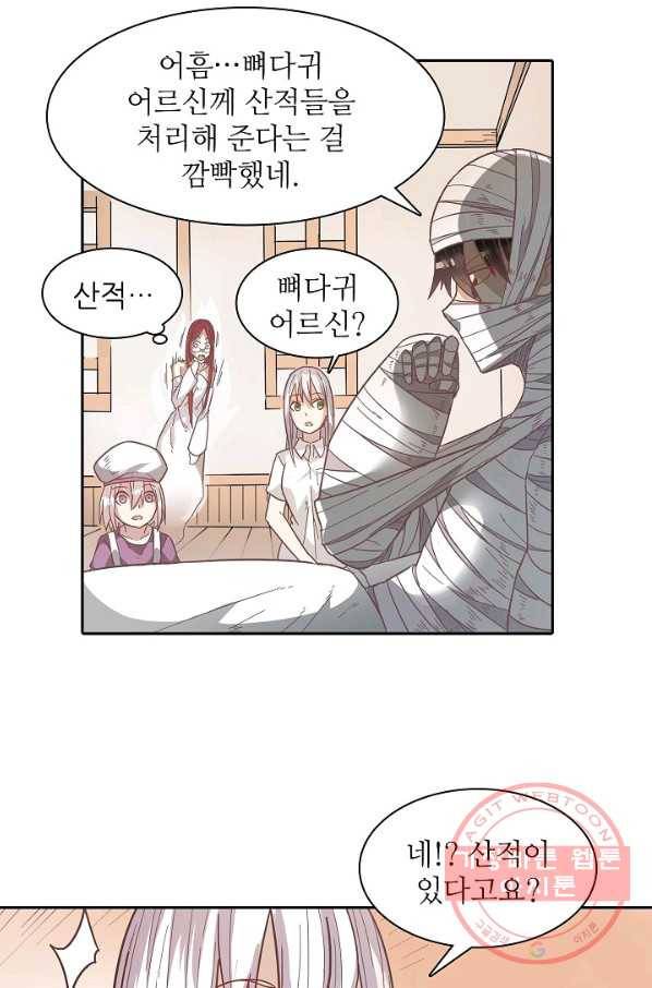 무기가게 사장님 12화 19