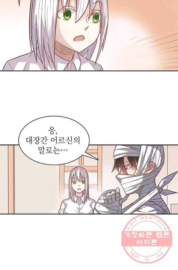 무기가게 사장님 12화 20