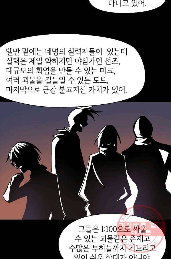 무기가게 사장님 12화 24