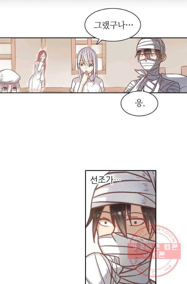 무기가게 사장님 12화 26