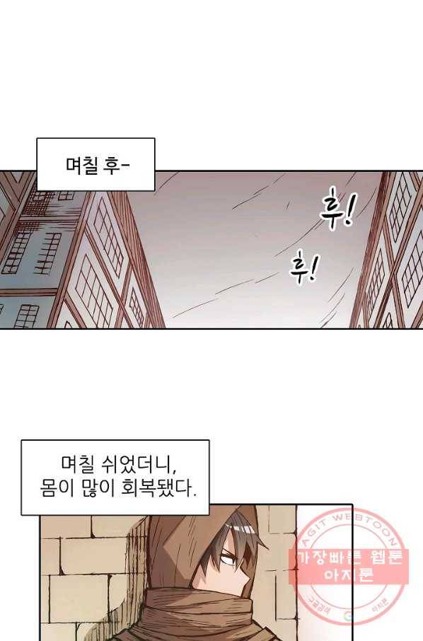 무기가게 사장님 12화 28