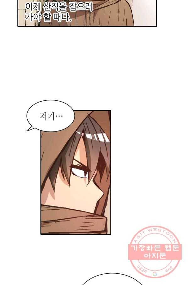 무기가게 사장님 12화 29