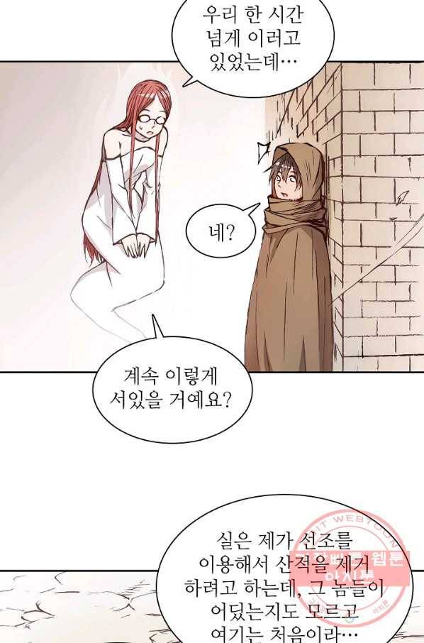 무기가게 사장님 12화 30