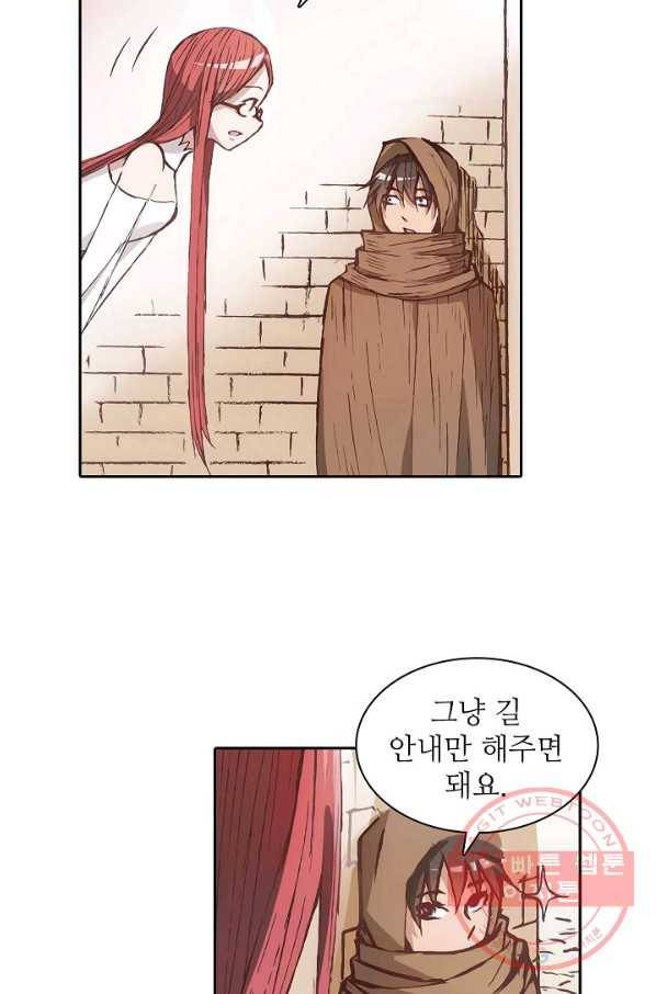 무기가게 사장님 12화 32