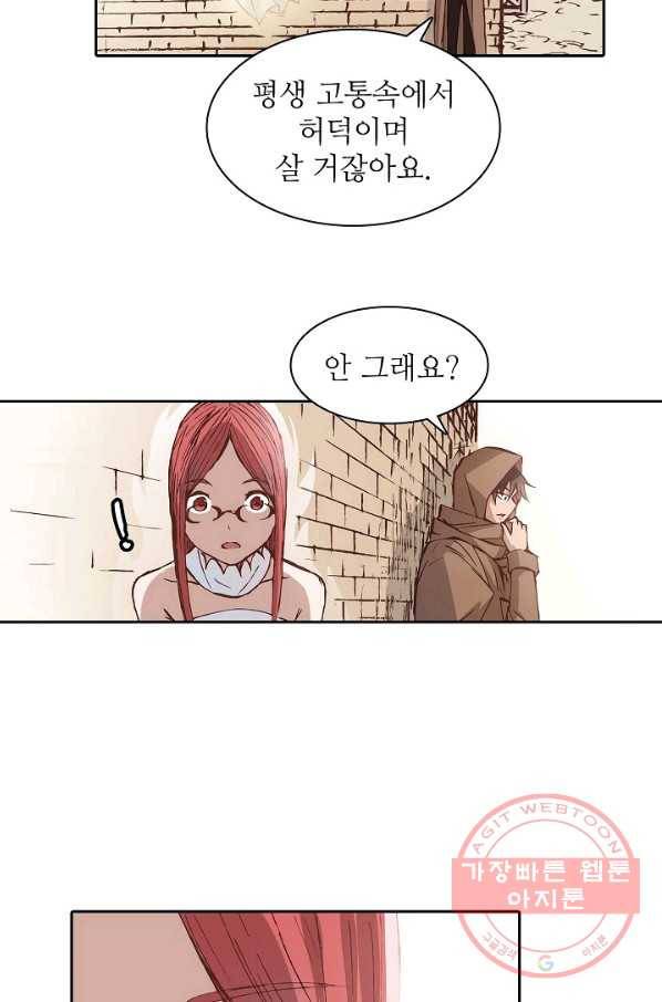 무기가게 사장님 12화 35