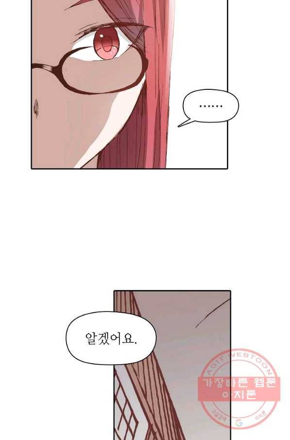 무기가게 사장님 12화 36