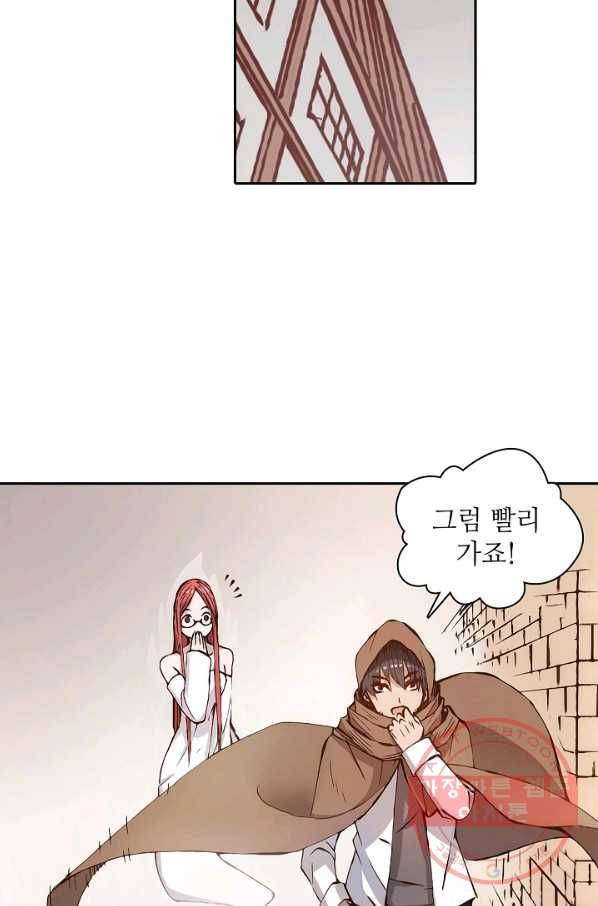 무기가게 사장님 12화 37