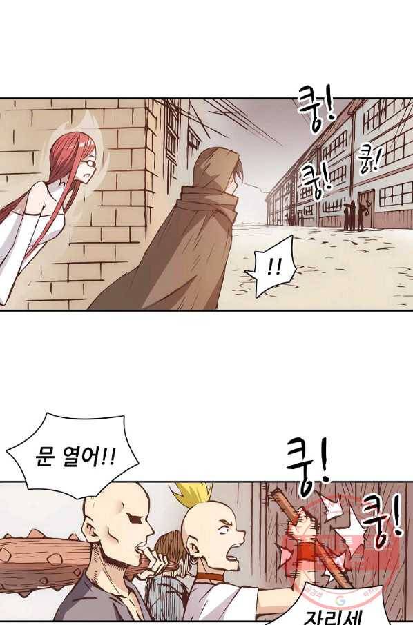 무기가게 사장님 12화 39