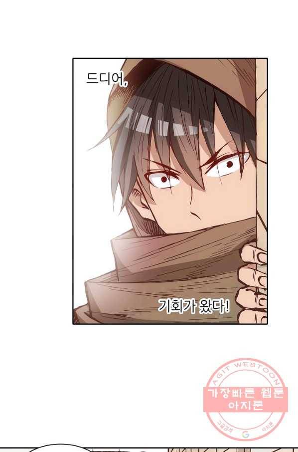 무기가게 사장님 12화 41