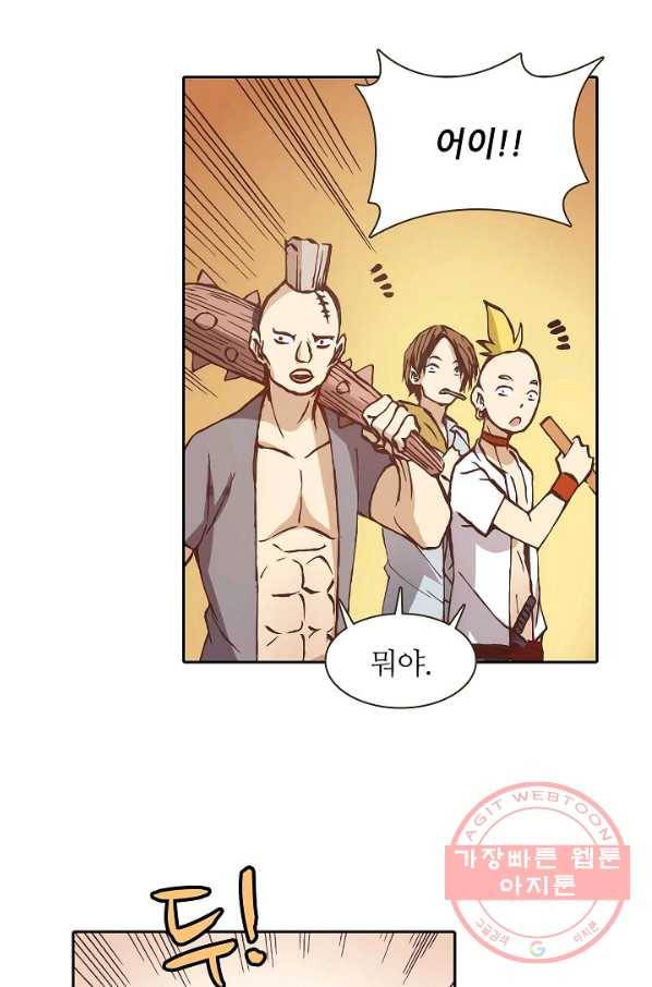 무기가게 사장님 12화 43