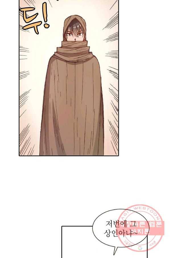 무기가게 사장님 12화 44