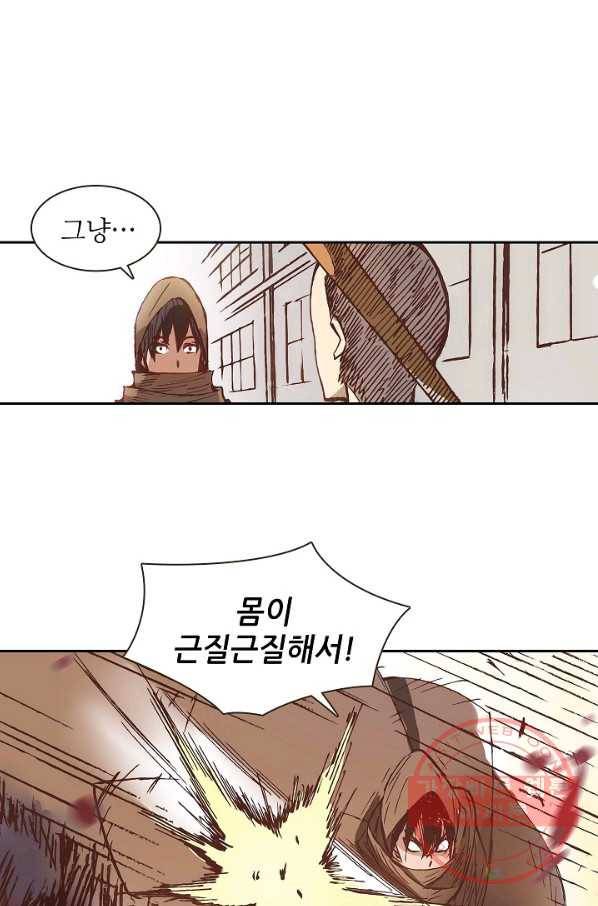 무기가게 사장님 12화 46