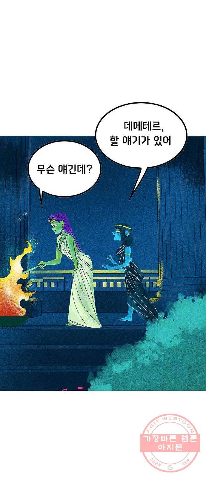 로어 올림푸스 114화 비디오테이프 7