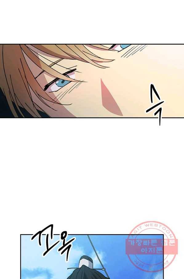 혼약 외전 8화 2