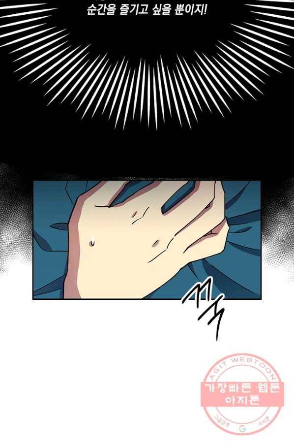 혼약 외전 8화 6