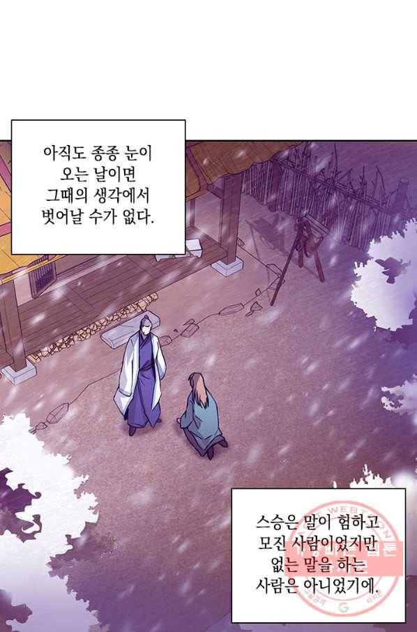 혼약 외전 8화 7
