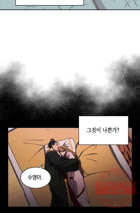 혼약 외전 8화 12