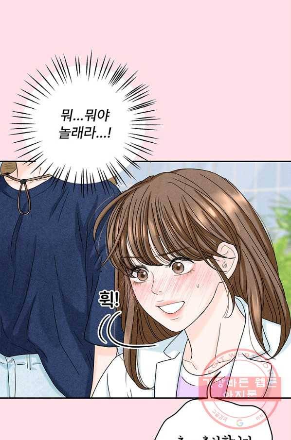 아내를 구하는 4가지 방법 8화 5