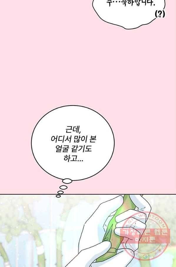 아내를 구하는 4가지 방법 8화 6
