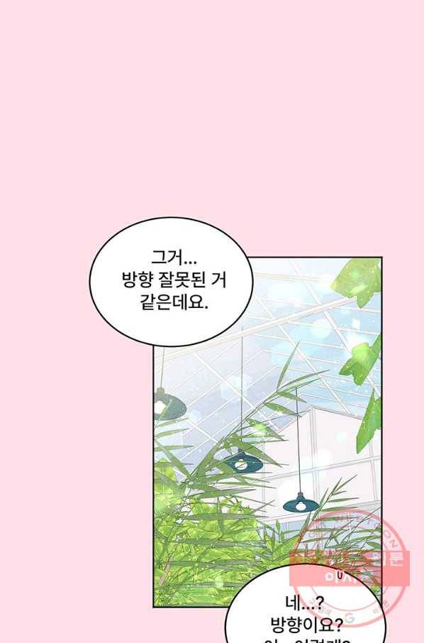 아내를 구하는 4가지 방법 8화 8