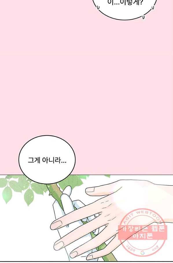 아내를 구하는 4가지 방법 8화 9