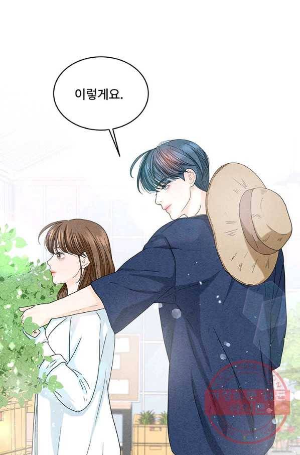 아내를 구하는 4가지 방법 8화 10