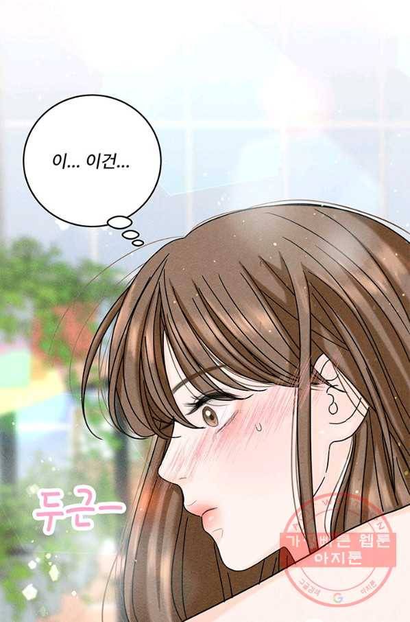 아내를 구하는 4가지 방법 8화 12